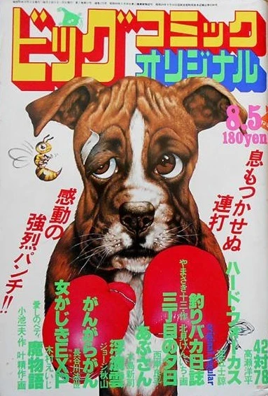 Cover of No. 15, 1980