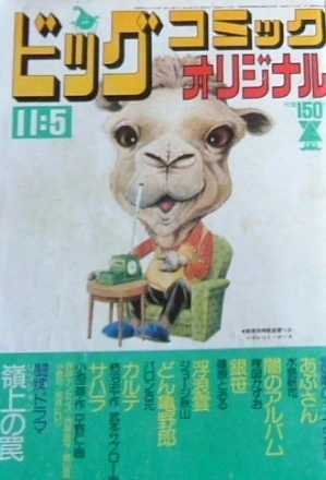 Cover of No. 21, 1974