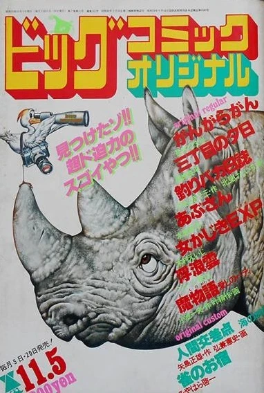 Cover of No. 21, 1980