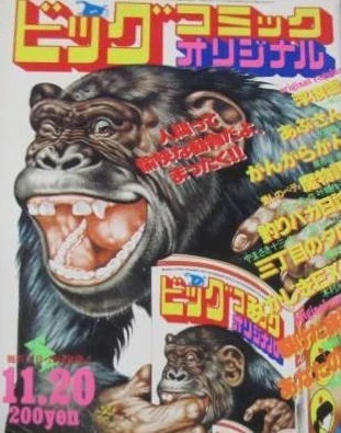 Cover of No. 22, 1980