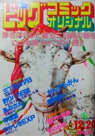 Cover of No. 24, 1980