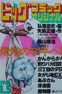 No. 1, 1981
