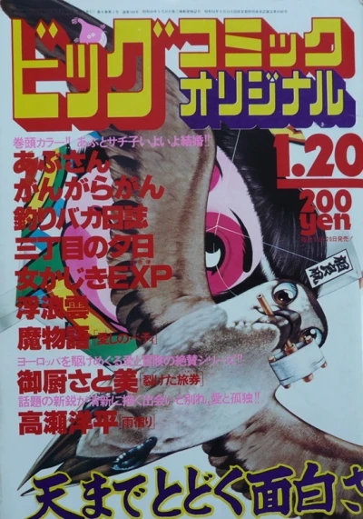 Cover of No. 2, 1981
