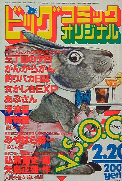 Cover of No. 4, 1981