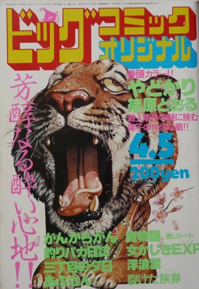 Cover of No. 7, 1981