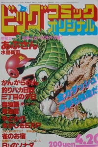 No. 8, 1981