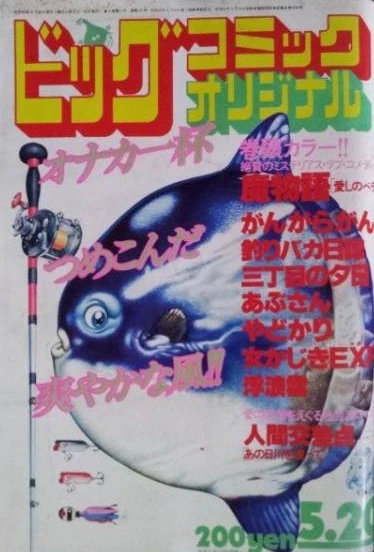 Cover of No. 10, 1981
