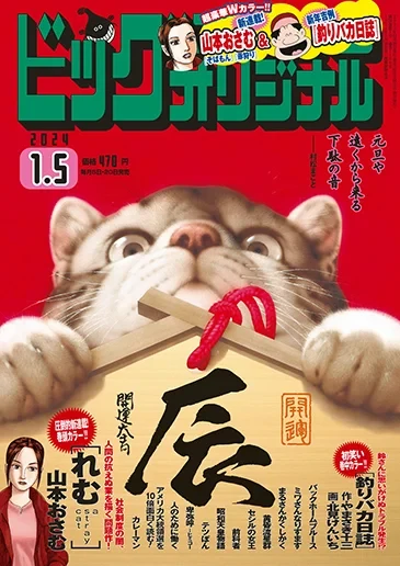 Cover of No. 1, 2024