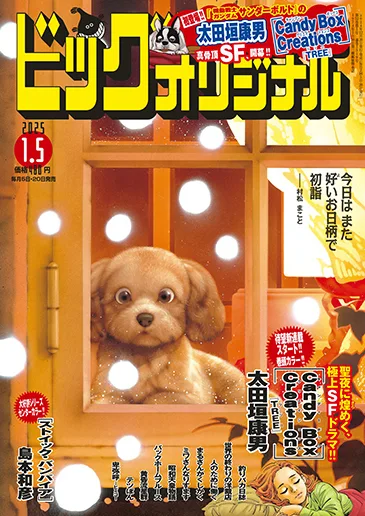 Cover of No. 1, 2025