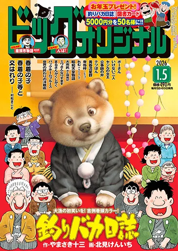 Cover of No. 1, 2026