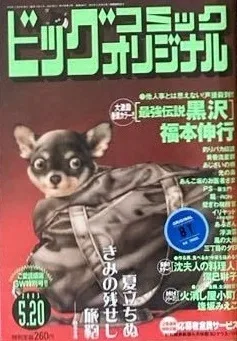 Cover of No. 10, 2003