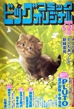 Cover of No. 10, 2005