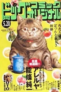 Cover of No. 10, 2006