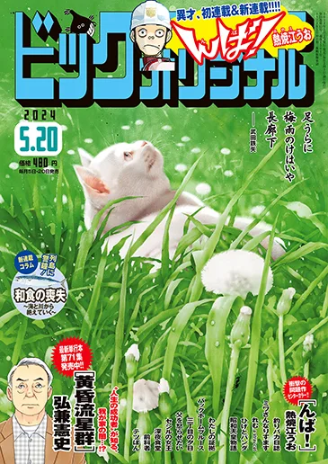 Cover of No. 10, 2024