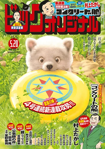 Cover of No. 10, 2025