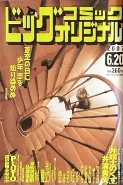 Cover of No. 12, 2007