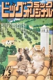Cover of No. 13, 1992