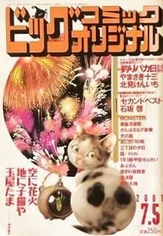 Cover of No. 13, 2001