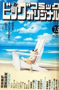 Cover of No. 13, 2006