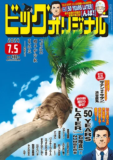 Cover of No. 13, 2024