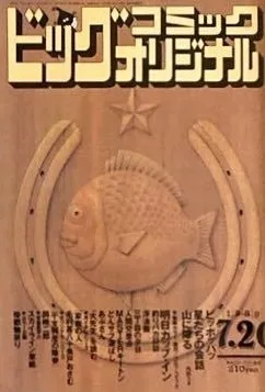 Cover of No. 14, 1989
