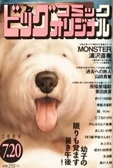 Cover of No. 14, 2000