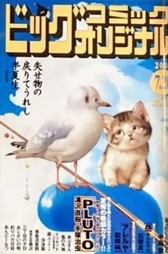 Cover of No. 14, 2006