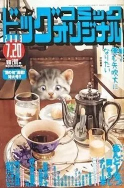 Cover of No. 14, 2008