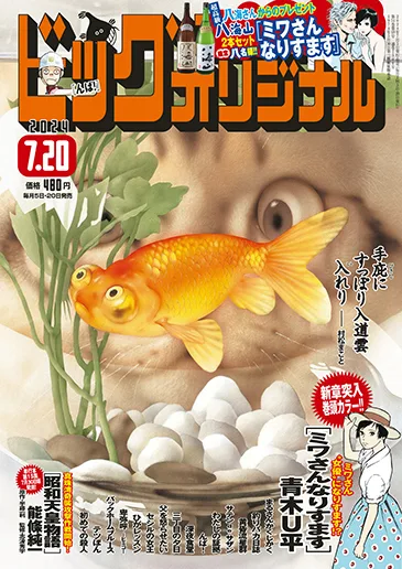Cover of No. 14, 2024