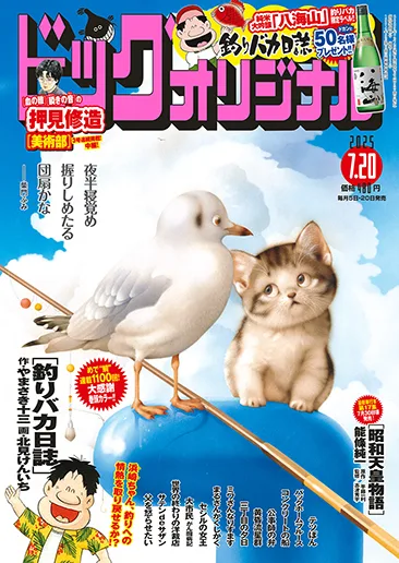 Cover of No. 14, 2025