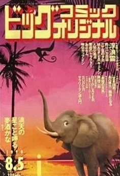 Cover of No. 15, 1990