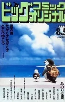 Cover of No. 15, 1996