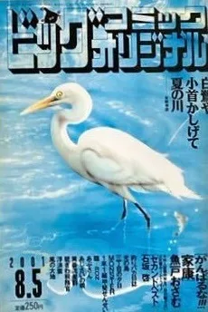 Cover of No. 15, 2001