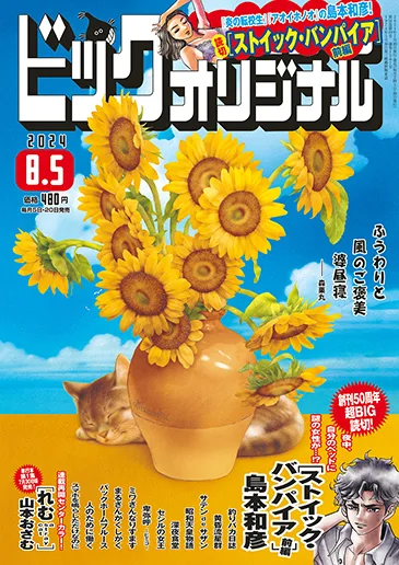 Cover of No. 15, 2024