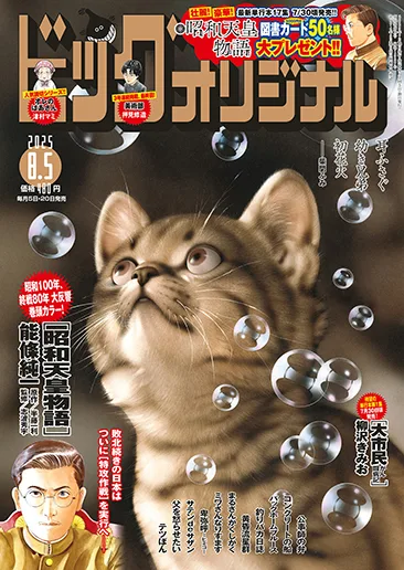 Cover of No. 15, 2025