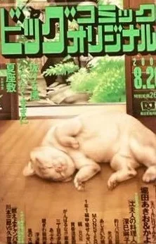 Cover of No. 16, 2001