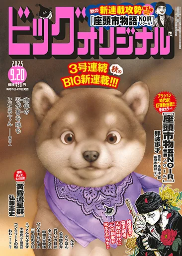 Cover of No. 18, 2025