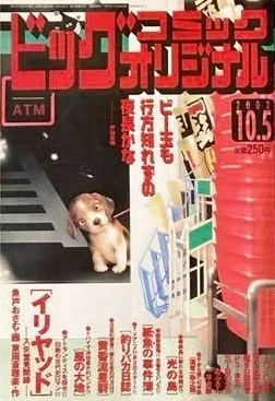 Cover of No. 19, 2002