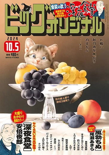 Cover of No. 19, 2024