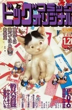 Cover of No. 2, 2007