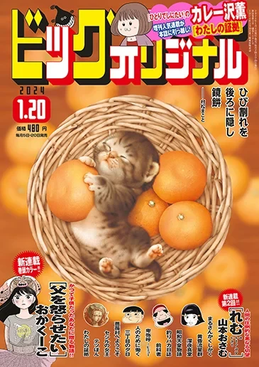 Cover of No. 2, 2024
