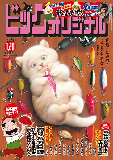 Cover of No. 2, 2025