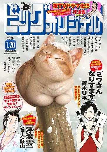 Cover of No. 2, 2026