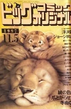 Cover of No. 21, 1997