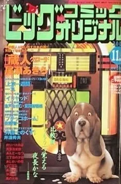 Cover of No. 21, 2006