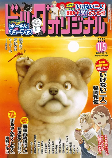 Cover of No. 21, 2025