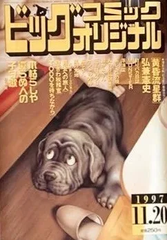 Cover of No. 22, 1997