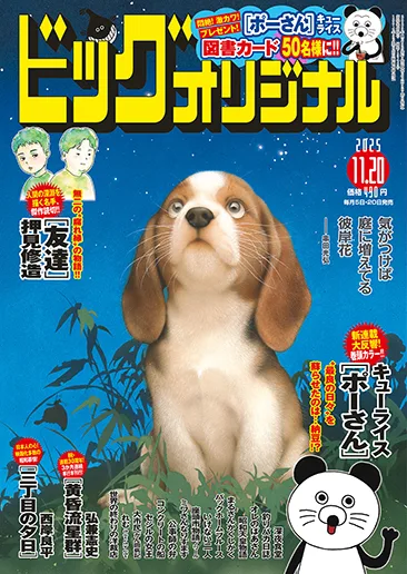 Cover of No. 22, 2025