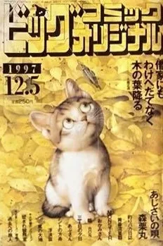 Cover of No. 23, 1997