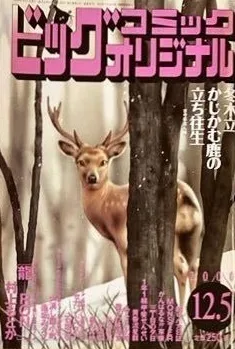 Cover of No. 23, 2000